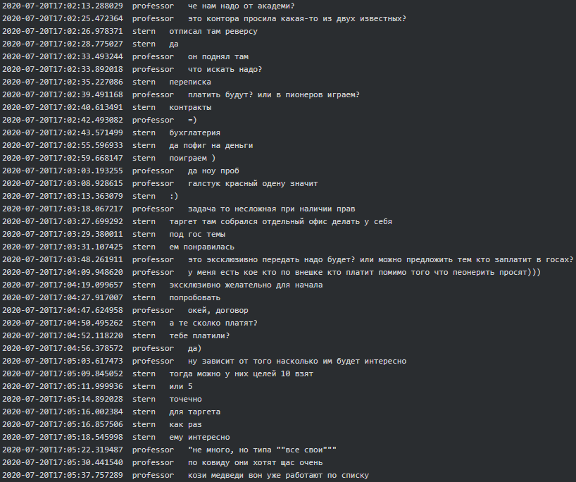 Figure 10. Stern and Professor discussing what they need from Academi hack