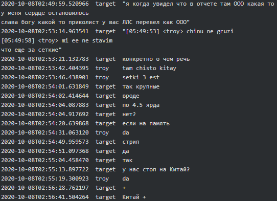 Figure 13. Troy confirms to Target they have a stop on China